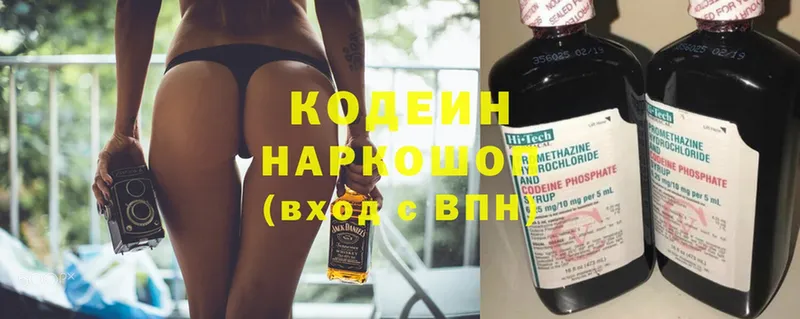 hydra ссылка  Петровск-Забайкальский  Codein Purple Drank  где купить наркотик 